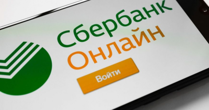 Могут ли россияне отказаться от кредита после одобрения заявки в «Сбербанк Онлайн»