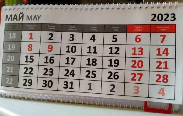 Стало известно, сколько выходных дней будет в мае 2023 года: подробности о нерабочих днях