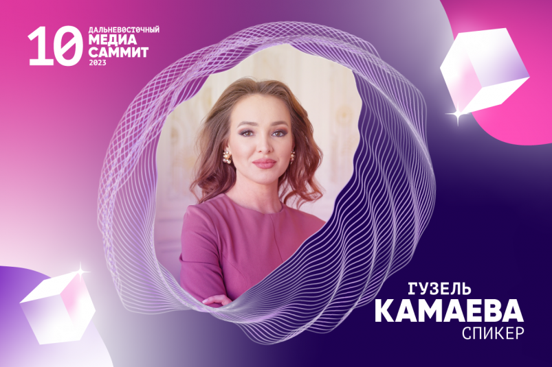 Гузель Камаева: Формула “Помолчи – за умного сойдешь” сегодня не работает