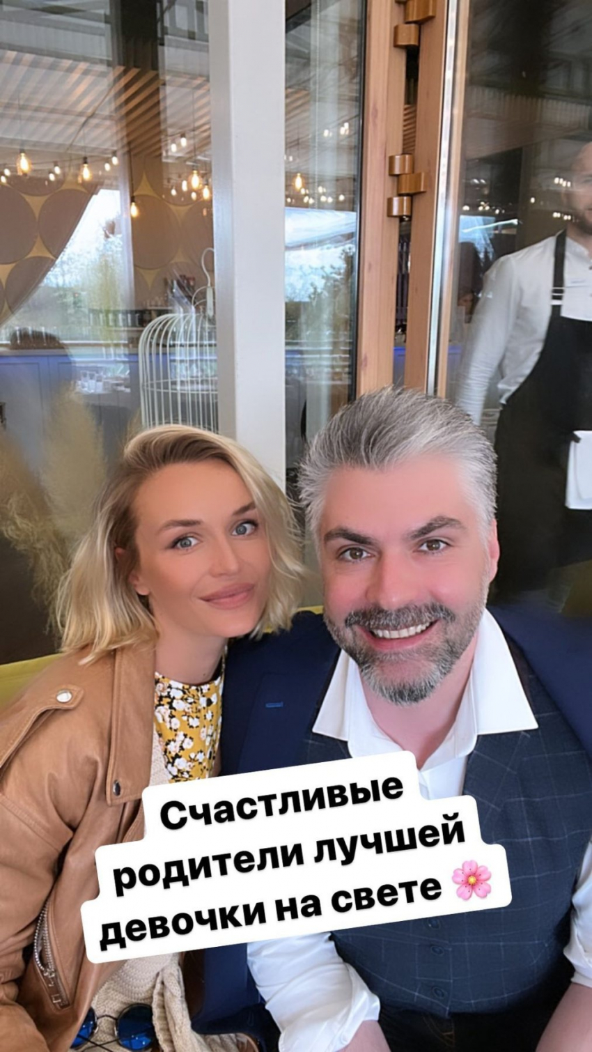 Певица РФ Полина Гагарина воссоединилась с Дмитрием Исхаковым в честь дня рождения дочери