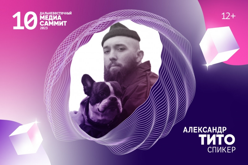 Как подружить искусство с бизнесом к взаимной выгоде, расскажут на ДВ МедиаСаммите