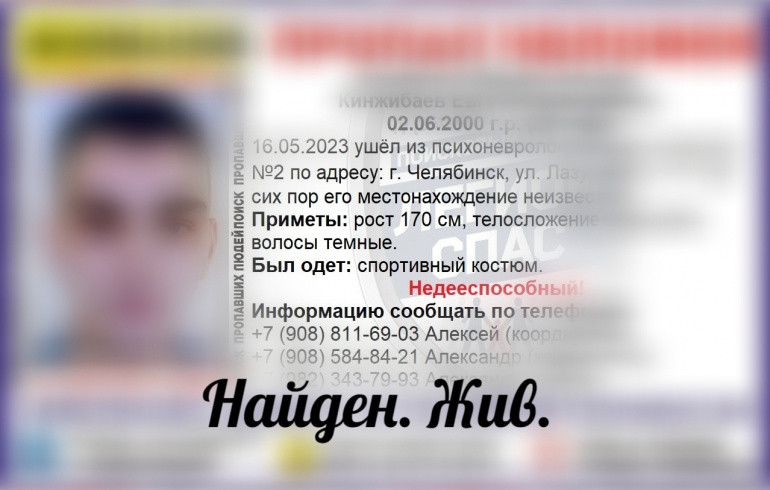 В Челябинске отыскали потерявшегося пациента психоневрологического интерната