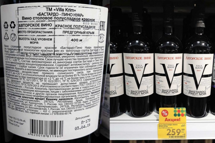 Как крупные ритейлеры развивают культуру потребления российских вин