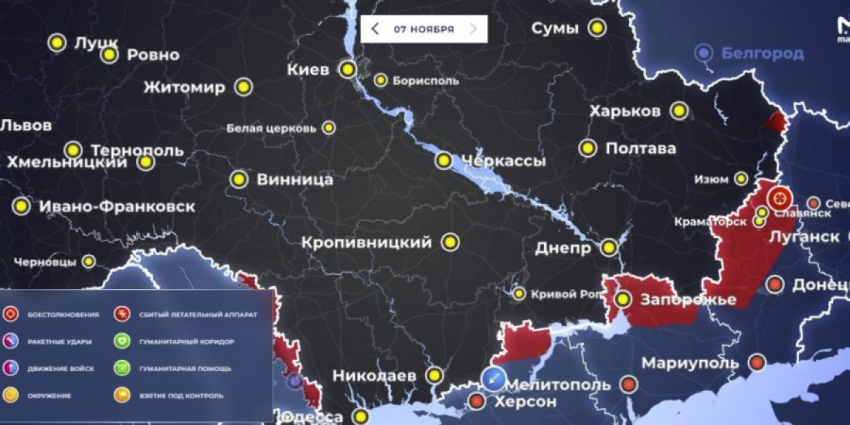 «Масштабная эвакуация»: Карта боевых действий 7 ноября 2022 на Украине. Последние новости фронта Донбасса сегодня. Военная спецоперация России на Украине, события сейчас 07.11.2022