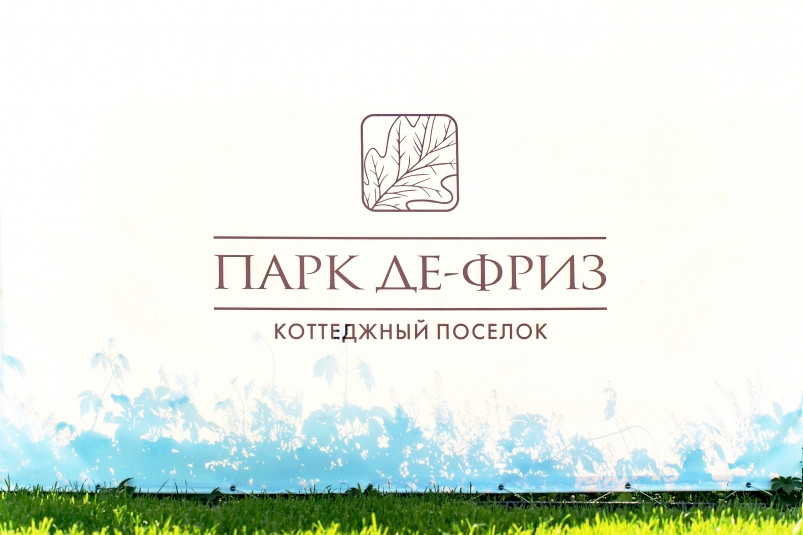 На Де-Фризе начато строительство нового Парка