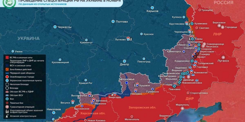 События спецоперация на Украине на Украине 9 ноября: борьба с диверсантами на Херсонщине, ротация ВСУ под Донецком — последние новости на сегодня