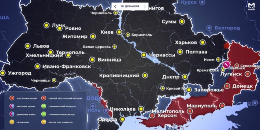 «Экстренные отключения света!»: Карта боевых действий 18 декабря 2022 на Украине. Последние новости фронта Донбасса сегодня. Военная спецоперация России на Украине, события сейчас 18.12.2022