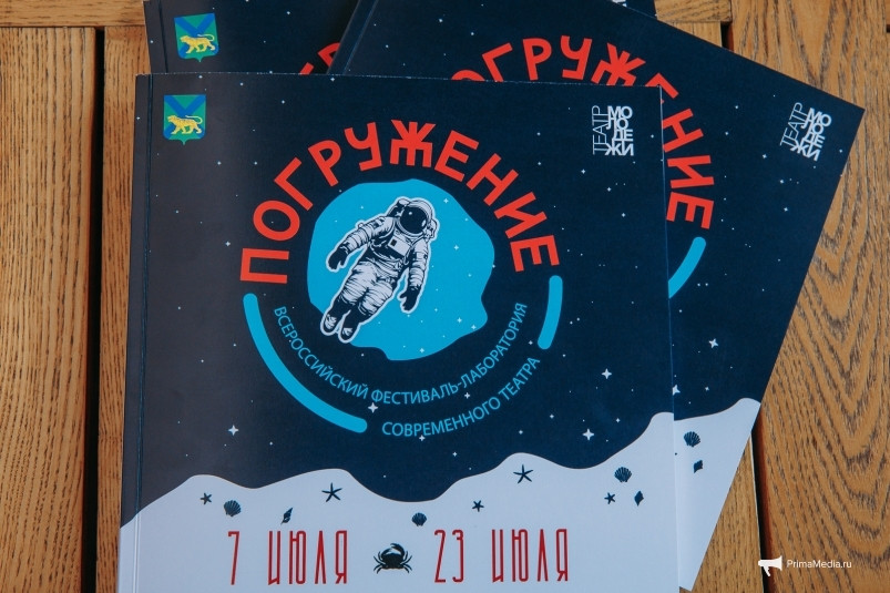 Фестиваль “Погружение” приглашает подростков окунуться в искусство в ночном клубе и в море