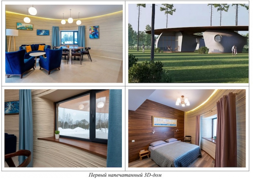 Гостевые дома в экопарке «Ясно Поле» напечатали на 3D-принтере