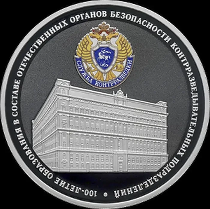 Сегодня в России отмечается День военной контрразведки