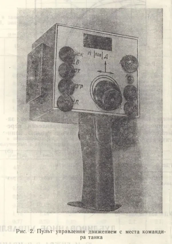 Из ушедших в небытие проектов: как танк Т-64А системой дублированного управления оснастили
