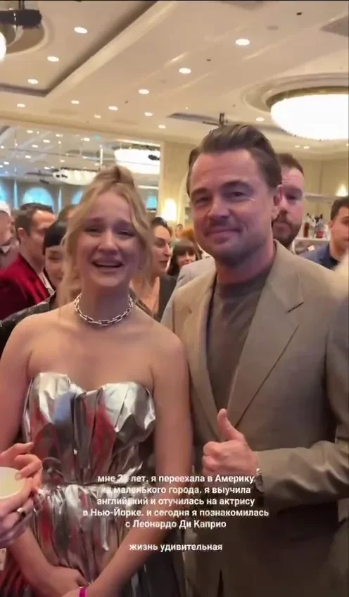 Затмила ДиКаприо: российская блогерша Анастасия Федько стала звездой "Золотого глобуса"