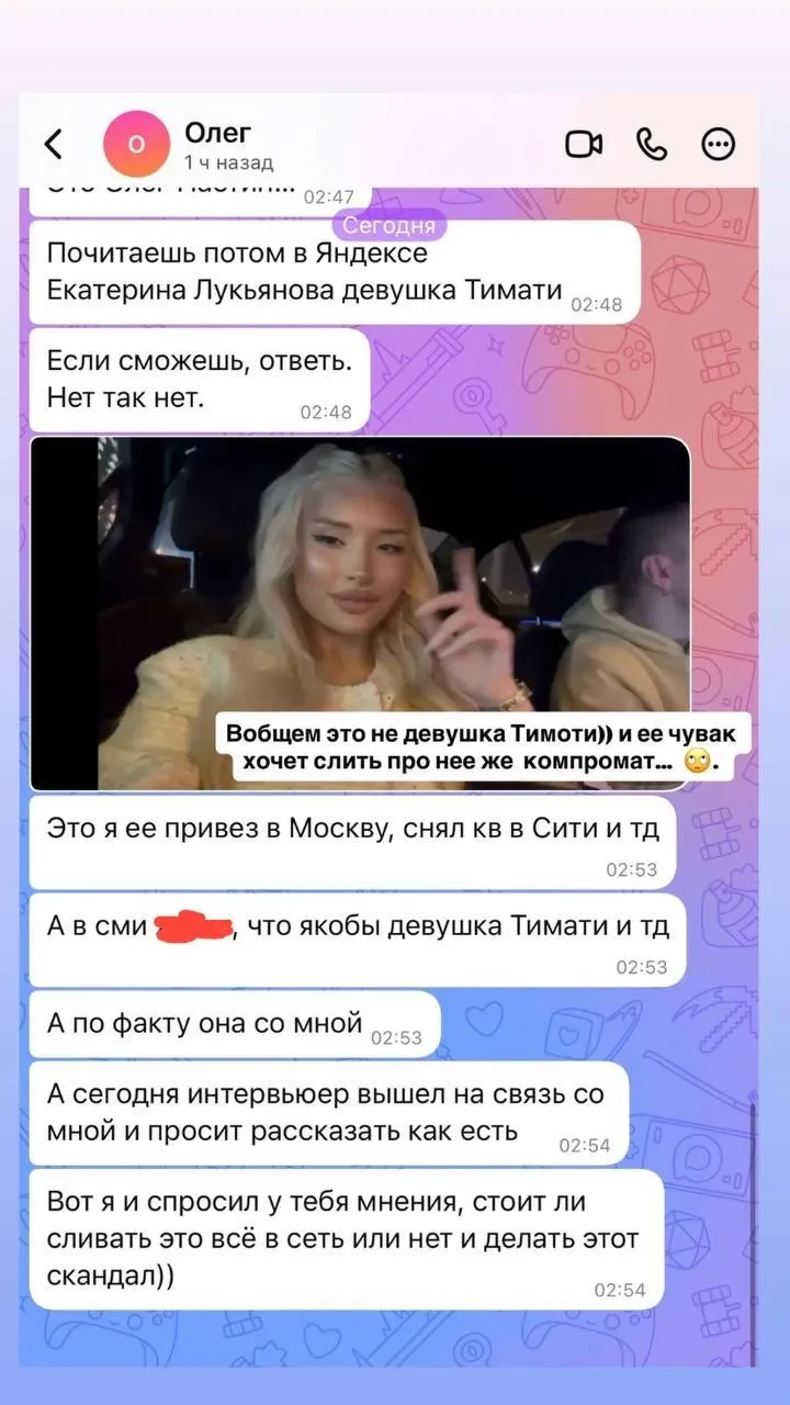 "Я ей давал бабки". Объявился парень модели, которую подозревают в романе с Тимати