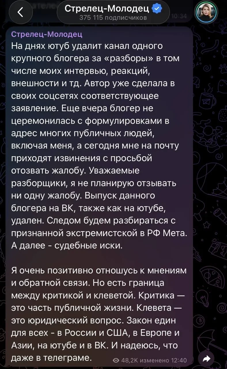 Надежда Стрелец "объявила войну" психологу Веронике Степановой и добивается удаления её YouTube-канала